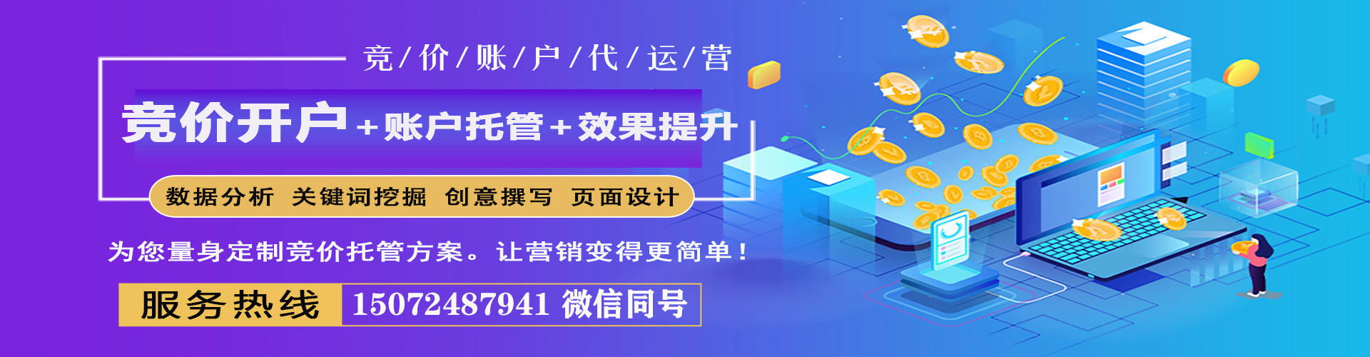 永安百度竞价代理