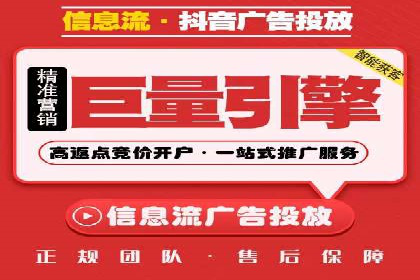 信息流广告优化实战攻略